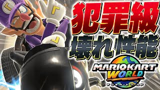 【マリカ】今作最速の重量級カスタマイズ『ワルイージキラー』がやばすぎる！？【マリオカートワールド】
