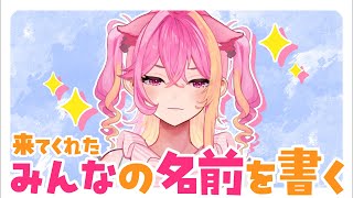 【企画】おやすみに入るのでみんなに忘れられないように【Vtuber/芥桜木ユノ】