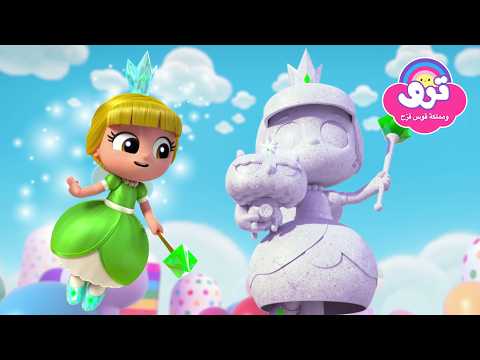 الجنية العظيمة غريزيلدا! 💚 | ترو ومملكة قوس قزح | أفضل اللحظات