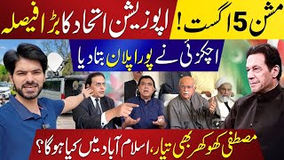 PTI's Big Move for August 5 | Opposition Alliance Reveals Full Plan | Ft Mustafa Nawaz Khokhar