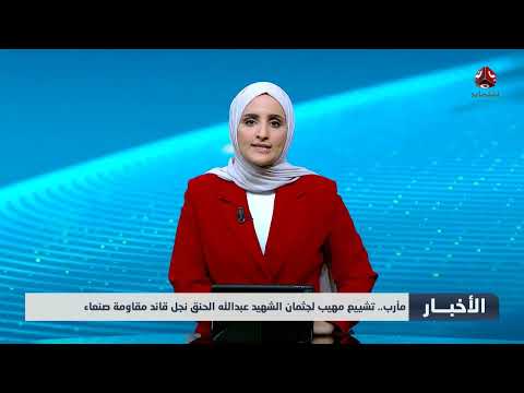قناة يمن شباب