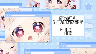【🌸雑談🌸】6月の初めに皆と挨拶したい！！！/初見さん歓迎✨