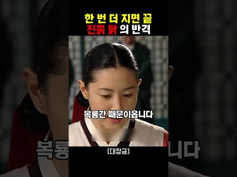 경합에서 이긴 믿기힘든 비법 #<strong>대장금</strong> #shorts