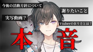 今後の活動方針について