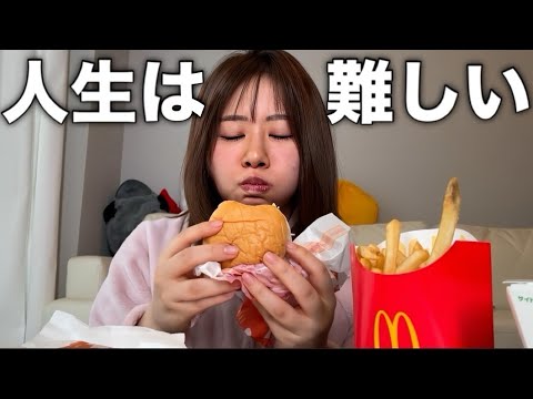 【寝起きマクド】悩みは尽きないけど今年もがんばろうね