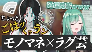 「モノマネ×スカイプ芸」という謎ジャンルに挑戦する八雲べに【八雲べに/切り抜き/ぶいすぽっ！】