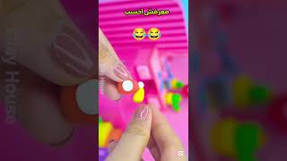 مجموعه من القصص القصيرة المضحكة والمفيدة😂❤️