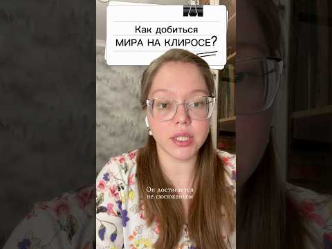Мир на клиросе — не случайность, а результат выстроенной иерархии.  #церковноепение #регент #клирос
