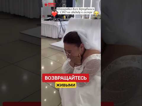 Солдат шокировал всех, вернувшись домой #армия #война #времяч #сталинград #армияроссии #война2024
