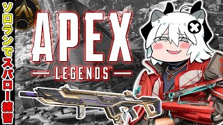 【APEX LEGENDS】体限界40歳のキーマウ (キャラコン× エイム×) 【とよぴ～】