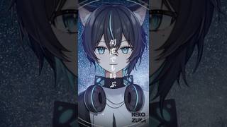 怪獣 歌ってみた #サカナクション #怪獣  #猫塚大翔 #歌ってみた #チ