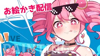【お絵かき配信】金曜日だし夜更かししようぜぃ【雑談】