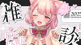 【 雑談 】まったり自由におしゃべりします🤍💭【 #vtuber┊︎#小愛あむの 】