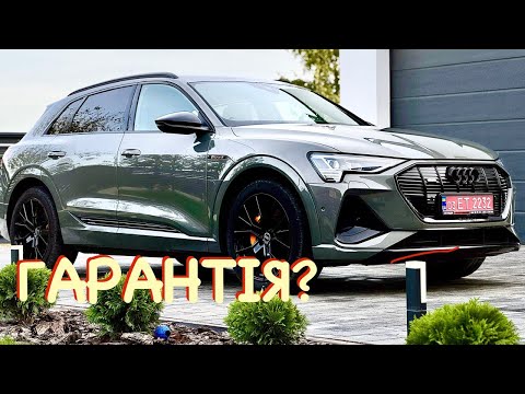 Гарантія на Audi E-tron? Чи робити ТО?