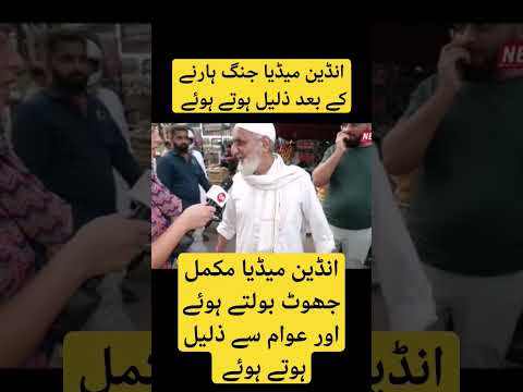 The Ugly Face of Indian Media Exposed! Public Turns Away #shorts #warzone
