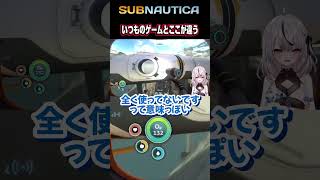 サブノーティカの電力の見方を知る日【#サブノーティカ #shorts #subnautica 】