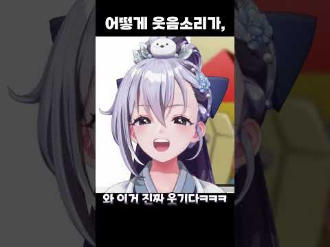 이오몽과 웃음소리가 똑같은 캐릭터 #shorts