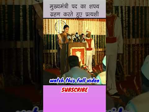 कैटिना कैफ ने मुख्यमंत्री की शपथ ली | Katina Kaif took oath as Chief Minister #shorts