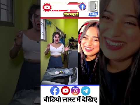 जींस कहा है #shorts #vairal #trending #comedy #funy