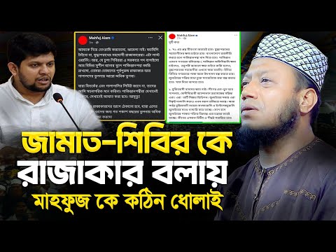 এরা জাতীয় বেইমান । আমির হামজা ওয়াজ । amir hamza new waz 2025 । mufti amir hamza waz 2025