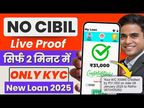 loan app fast approval 2025 || New Instant Loan App Without Income Proof || new loan app || loan app