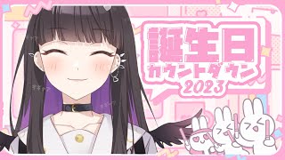 【誕生日🍰】すだまのオギャア記念日－500㏈の産声－【#Vtuber】