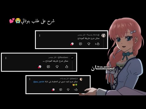 شرح متل ما طلبتو😭✋🏻