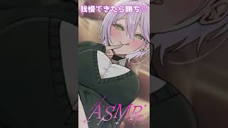 【撮り下ろしASMR】我慢できたら勝ち。王子様女子の我慢強要耳かき【勝てる？】