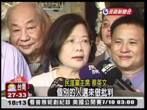 20110707 蔡英文：質疑不分區　該適可而止 民視新聞