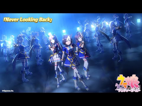 ゲーム【ウマ娘 プリティーダービー】ライブ動画「Never Looking Back」ゲームサイズVer.のサムネイル