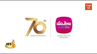 แผนการประกันที่เหมาะกับ ทุกวัย