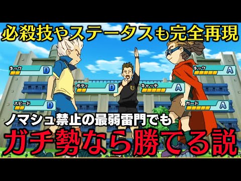 【鬼畜難易度】技や能力が最弱の