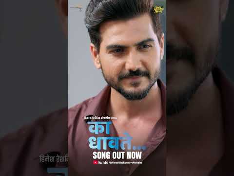 Ka Dhavate out now on YouTube ❤️