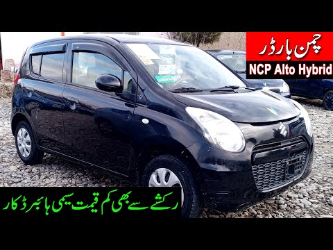 Ncp Suzuki Alto Sami Hybrid 2012 at Chaman Border car Market 2025