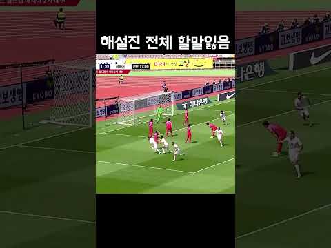 조원희도 믿기힘듬 #shorts