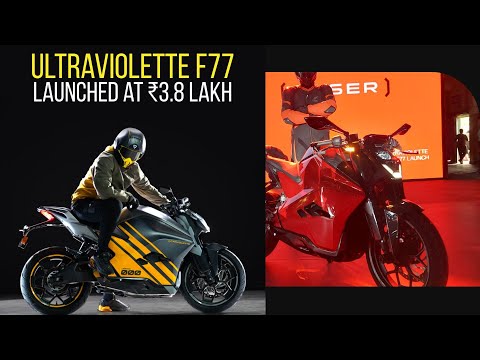 2022 Ultraviolette F77 Launch Event: Price, Range and Features #ultraviolettef77