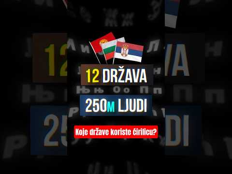 Koje države koriste ćirilicu?