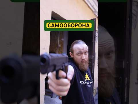 Самооборона с травматом или пневматикой?