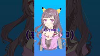 【声真似?】カラオケの合いの手に対抗してピカチュウのモノマネをします⚡【梨夢】