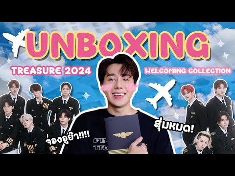 UNBOXING💎TREASURE2024WELCOMINGCOLLECTIONPETCHPIGZ