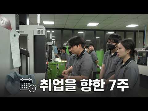 기업이 함께하는 폴리텍대학 맞춤형 채용연계과정 😄😄 이미지