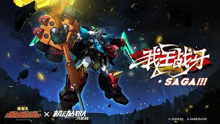 【Iron Saga】 GaoFighGar SAGA!!! (Retrofit 2) Gameplay ガオファイガーSAGA!!! 我王
