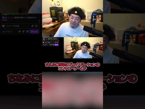 新しくPADを購入しリスナーに自慢するボドカ【APEX】