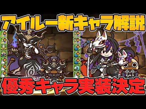 モンハン新キャラより、ラフィーネネコとクロトビネコの方が強くね？アイルー新キャラ解説【パズドラ】