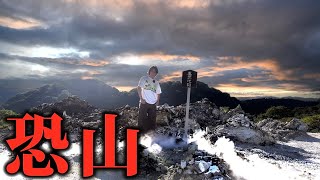 【死者が集まる山】死後の世界と言われた恐山の実態を公開します。