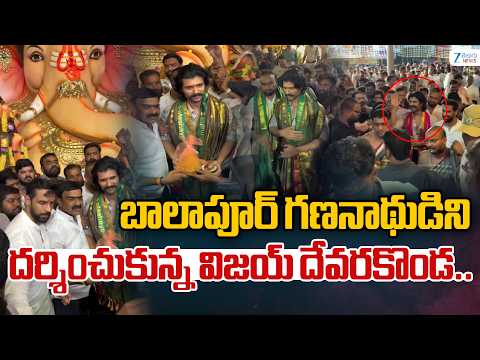 Hero #VijayDeverakonda at Balapur Ganesh, seeking the blessings of Lord Ganesha | ZEE Telugu News