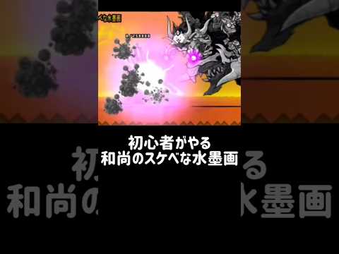 初心者とガチ勢の違いを理解してにゃんこ大戦争をもっと楽しむ方法 サムネイル