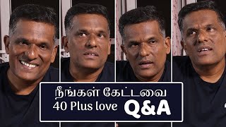 40 Plus Love  Q & A | நீங்கள் கேட்டவை