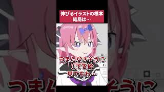【シンプルな真理】イラストで伸びるために必要不可欠な要素【いくしー切り抜き】