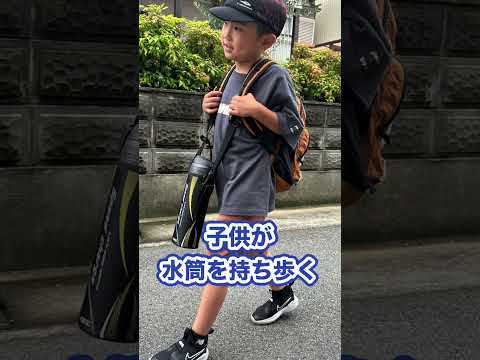 ⚠️子供の水筒によるケガな注意⚠️ #徳島 #消防 #子供